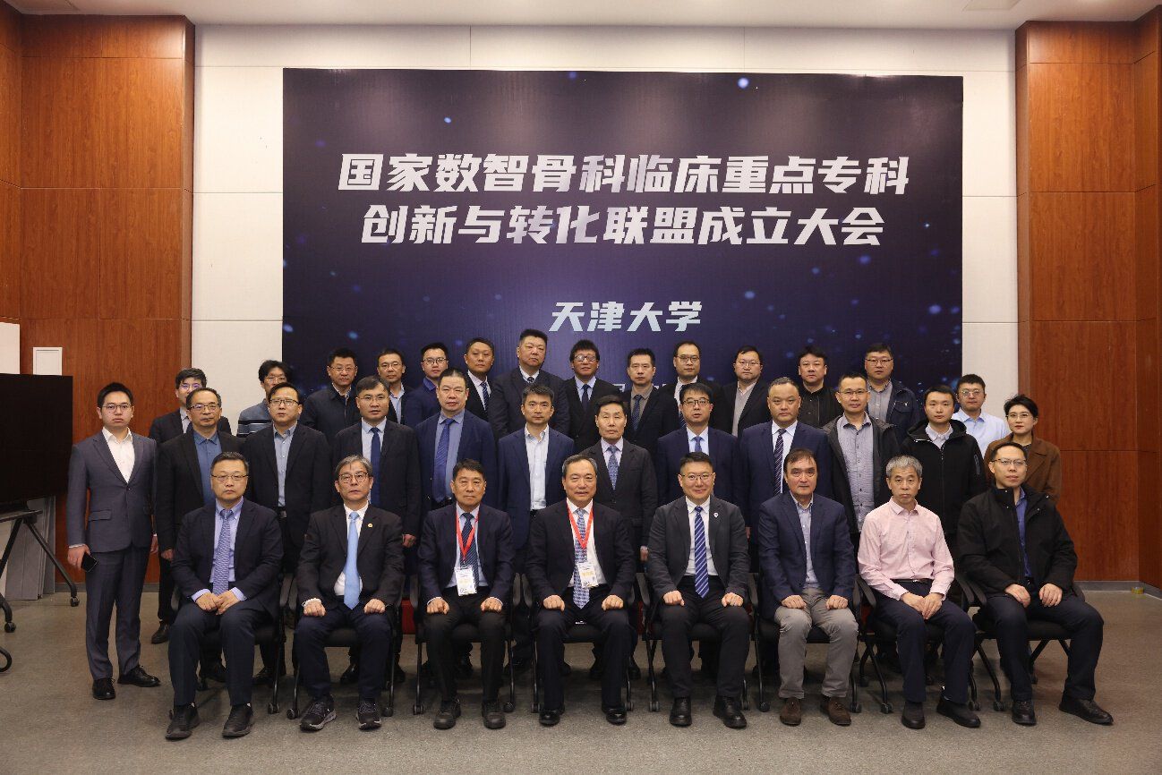 联盟成立大会现场